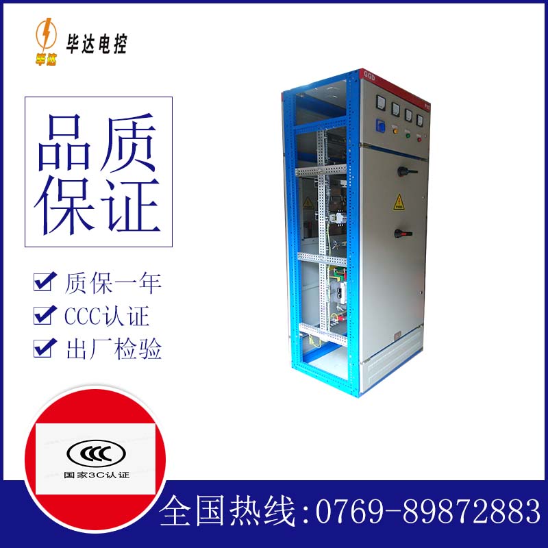 邗江GGD固定式开关柜