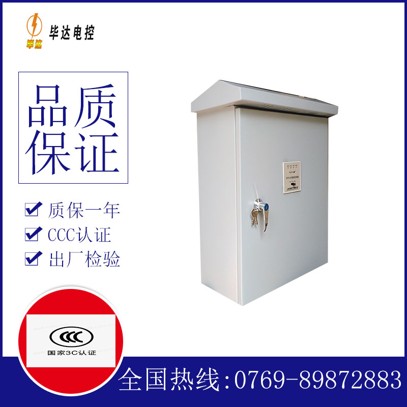 邗江户外配电箱