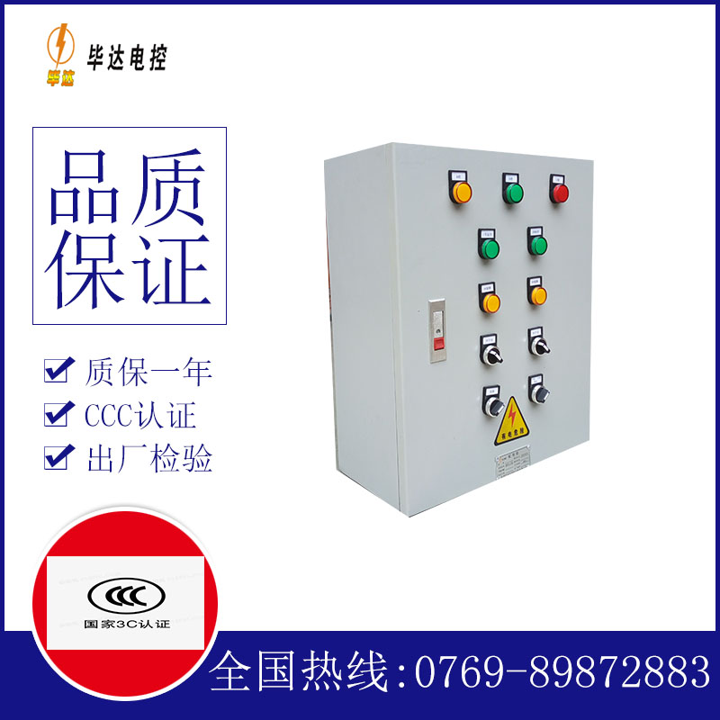 邗江一用一备控制箱