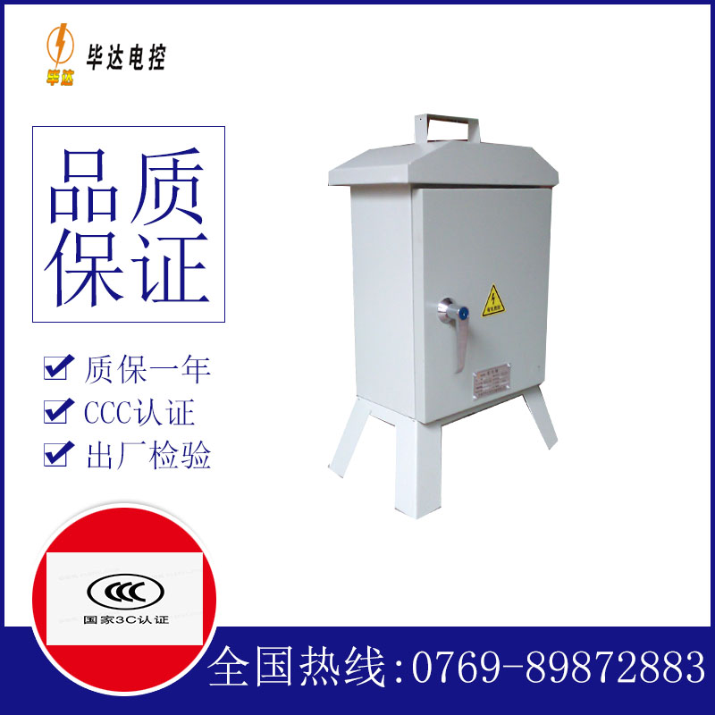 邗江临时配电箱