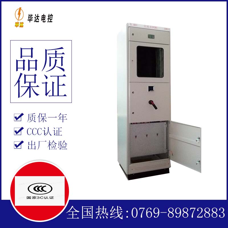 邗江光伏并网柜