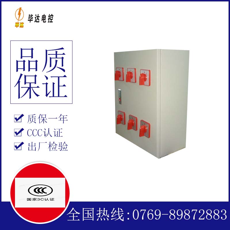 邗江电器控制箱