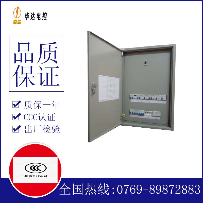 邗江成套配电箱